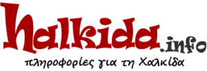 halkida-logo-n